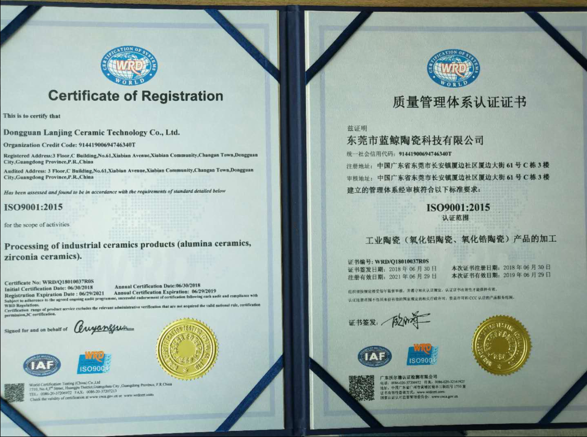 科眾工業陶瓷廠家榮獲ISO9001證書！